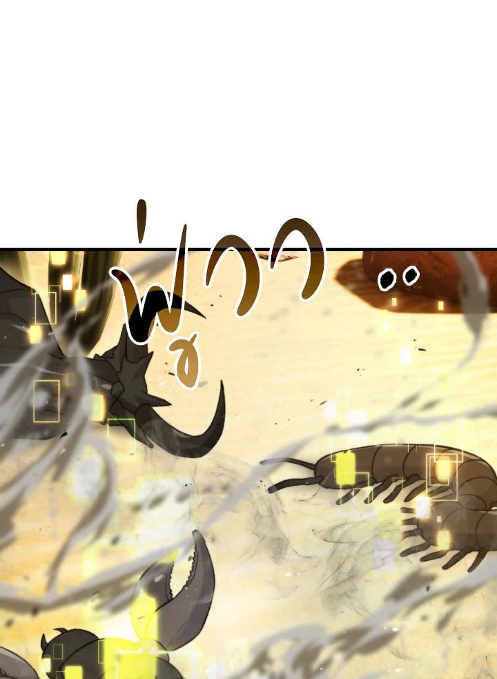 The Demon King Levels Up ตอนที่ 22 118