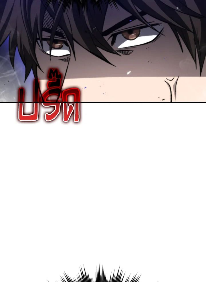 The Demon King Levels Up ตอนที่ 22 115