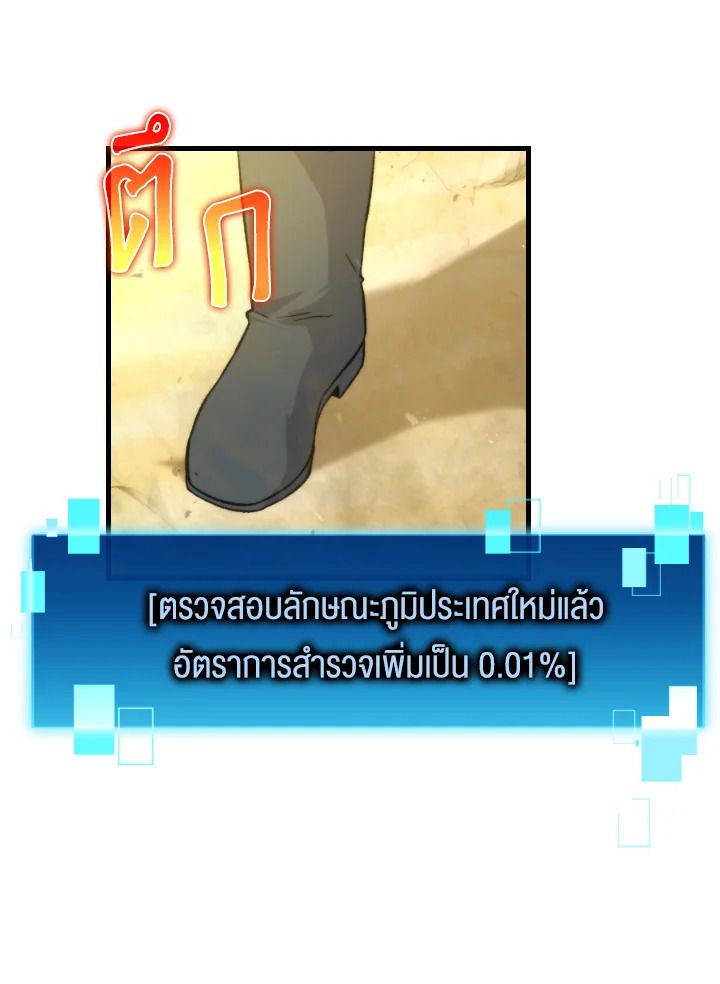 The Demon King Levels Up ตอนที่ 22 107