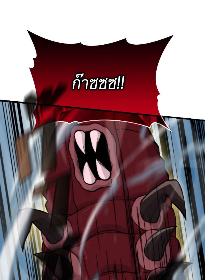 The Demon King Levels Up ตอนที่ 22 110