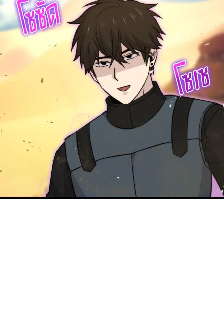 The Demon King Levels Up ตอนที่ 22 106