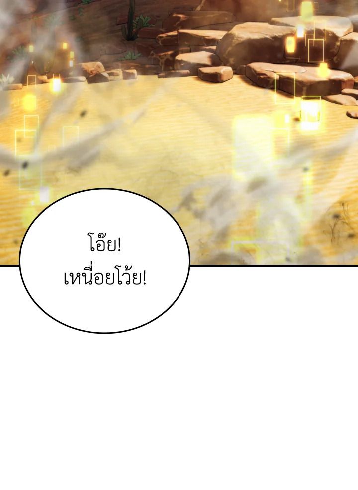 The Demon King Levels Up ตอนที่ 22 120