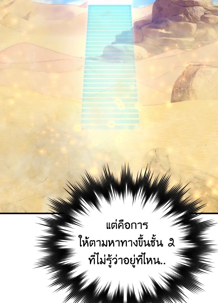 The Demon King Levels Up ตอนที่ 22 127