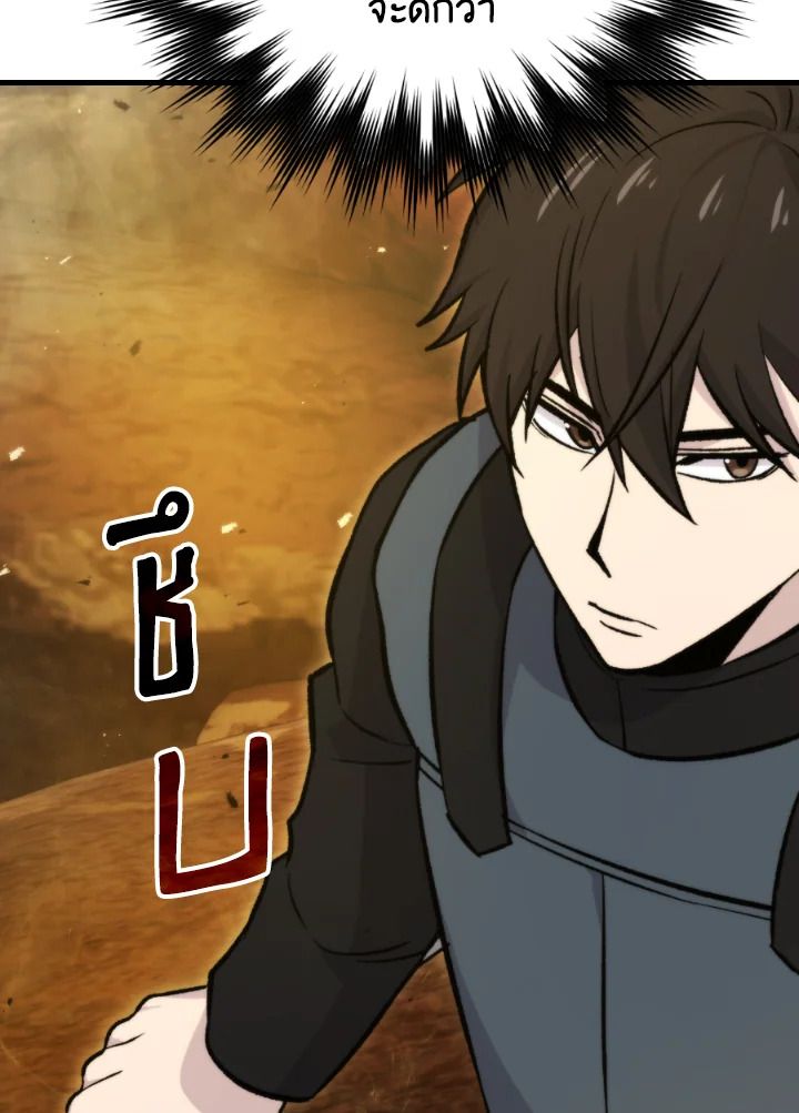 The Demon King Levels Up ตอนที่ 22 130