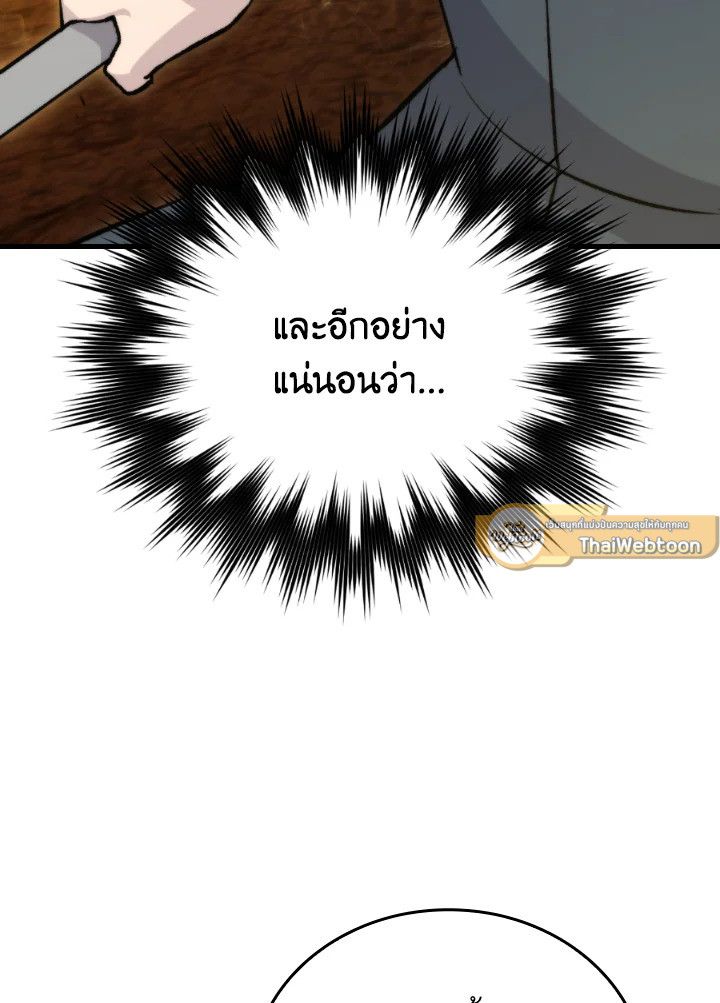 The Demon King Levels Up ตอนที่ 22 131