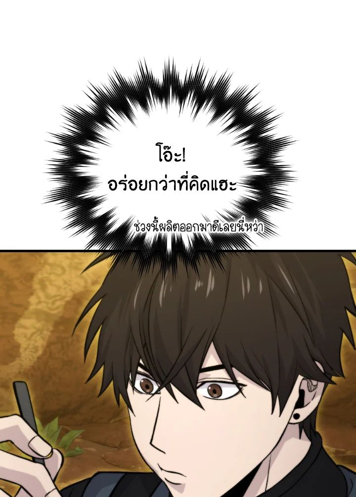 The Demon King Levels Up ตอนที่ 22 122