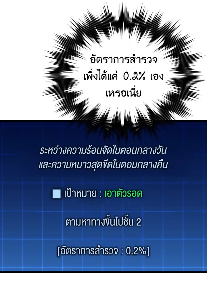 The Demon King Levels Up ตอนที่ 22 125