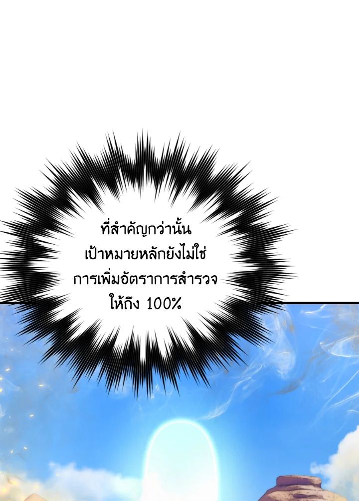 The Demon King Levels Up ตอนที่ 22 126