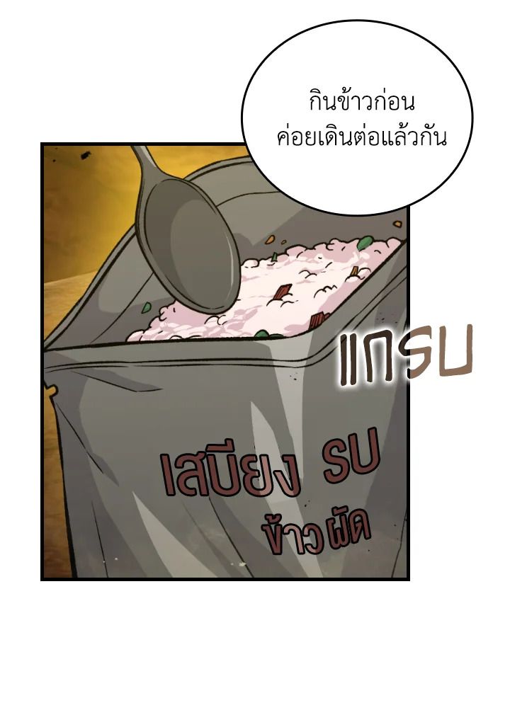 The Demon King Levels Up ตอนที่ 22 121