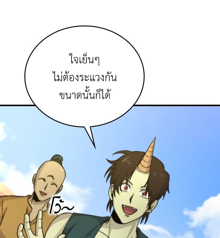 The Demon King Levels Up ตอนที่ 22 134