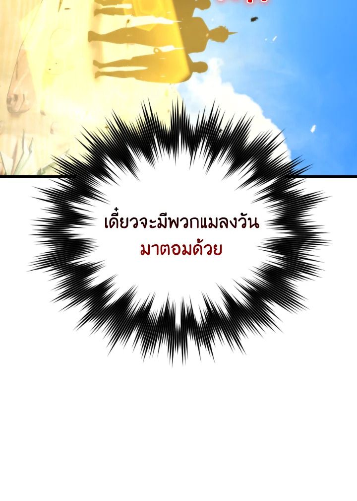 The Demon King Levels Up ตอนที่ 22 133