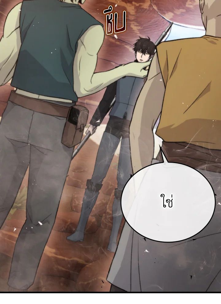 The Demon King Levels Up ตอนที่ 23 4