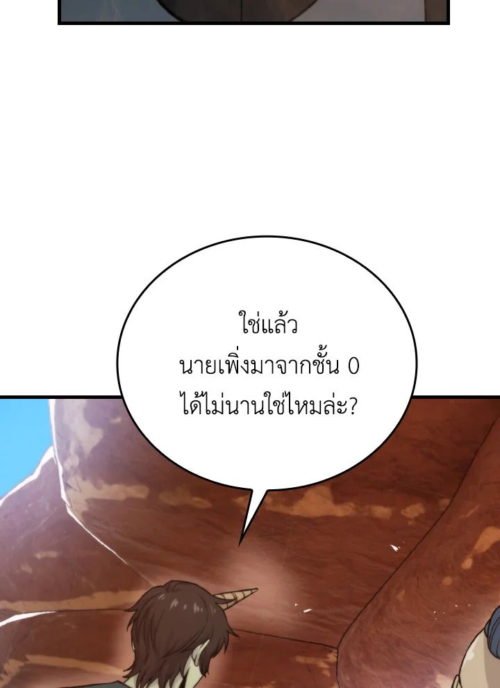 The Demon King Levels Up ตอนที่ 23 3