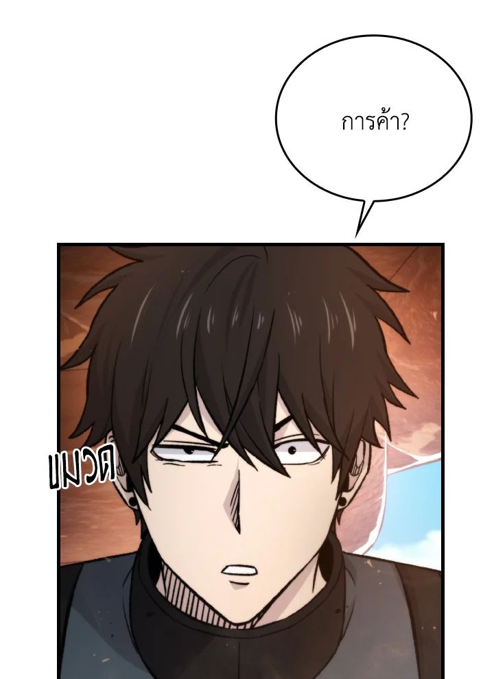 The Demon King Levels Up ตอนที่ 23 2