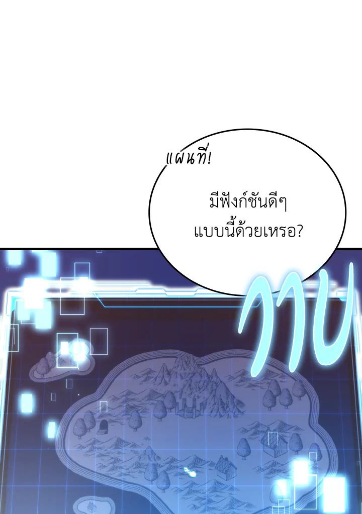 The Demon King Levels Up ตอนที่ 23 19