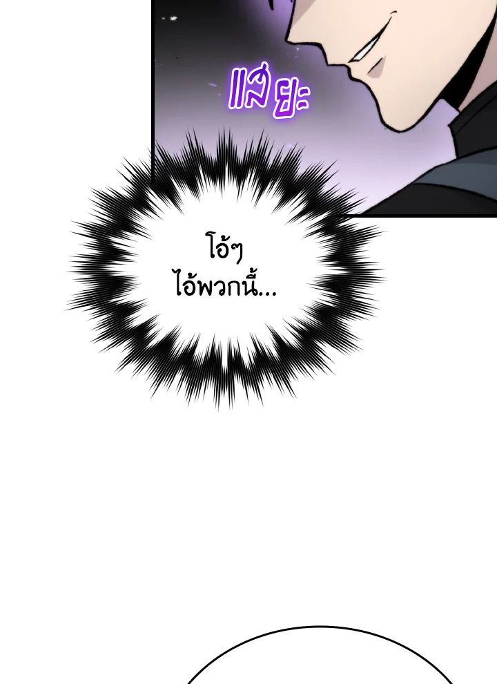 The Demon King Levels Up ตอนที่ 23 7