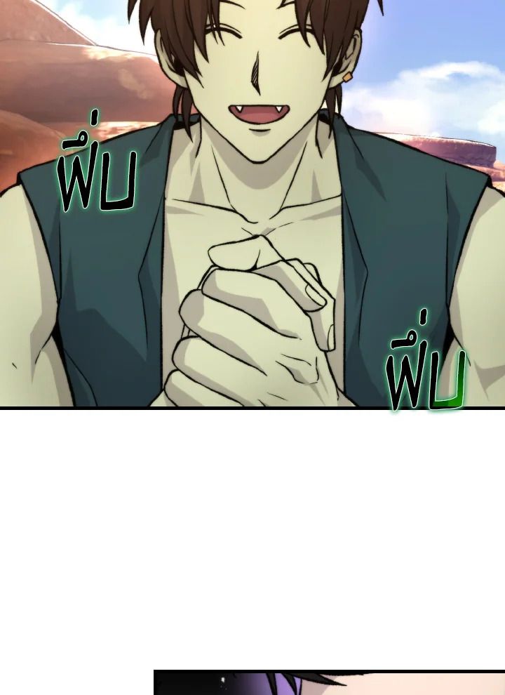 The Demon King Levels Up ตอนที่ 23 6