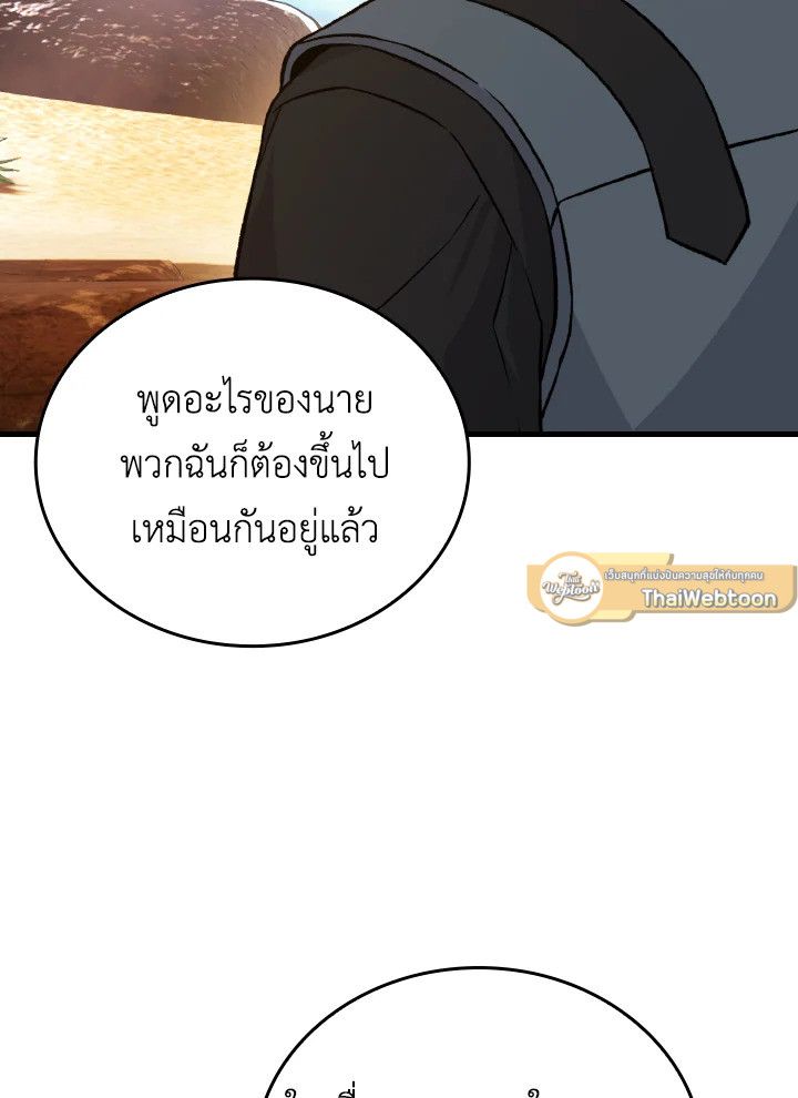 The Demon King Levels Up ตอนที่ 23 9