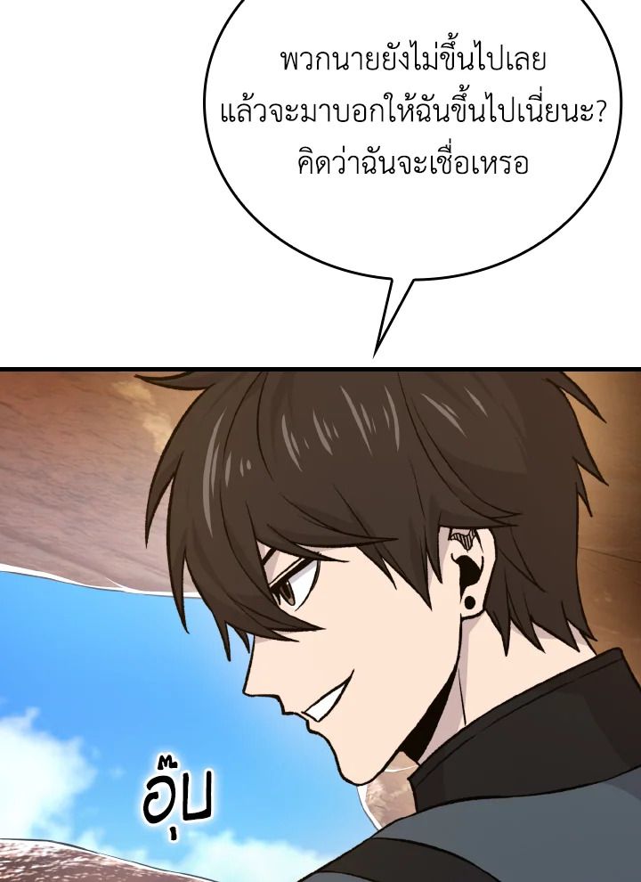 The Demon King Levels Up ตอนที่ 23 8