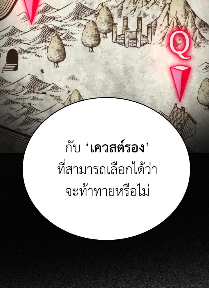 The Demon King Levels Up ตอนที่ 23 12