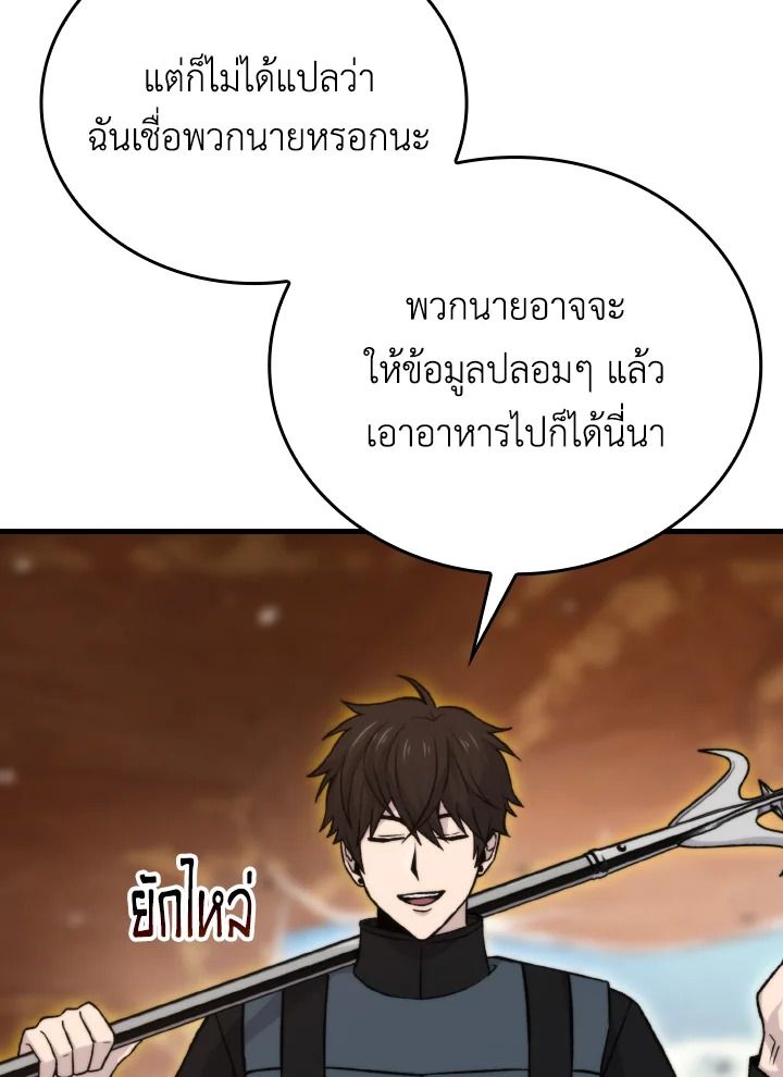 The Demon King Levels Up ตอนที่ 23 15