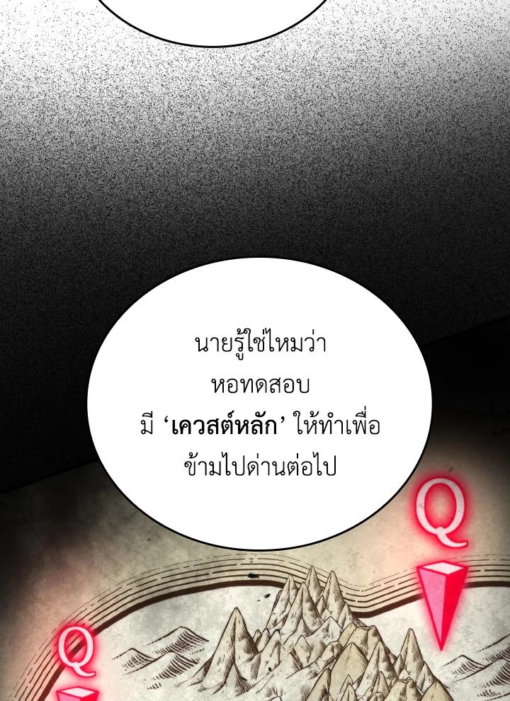 The Demon King Levels Up ตอนที่ 23 11