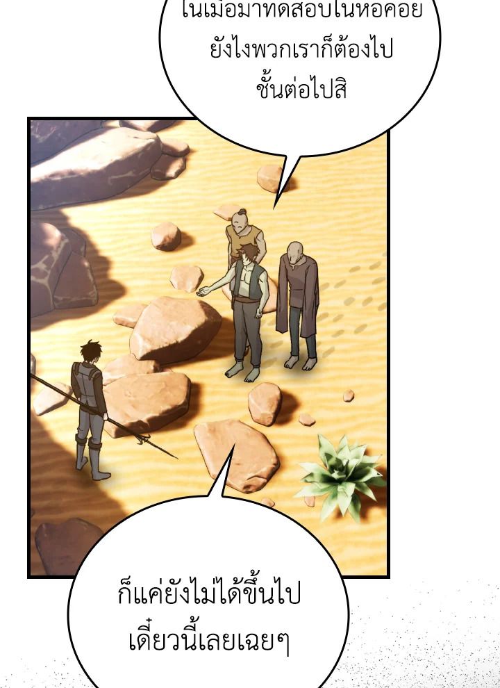 The Demon King Levels Up ตอนที่ 23 10