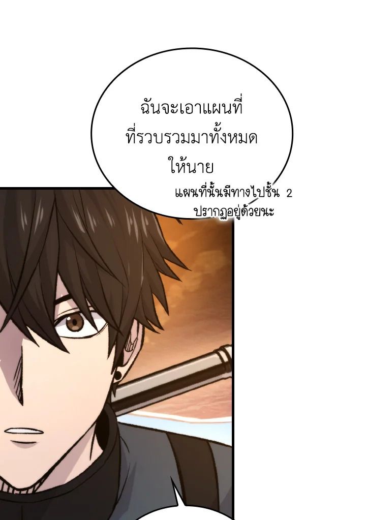 The Demon King Levels Up ตอนที่ 23 17
