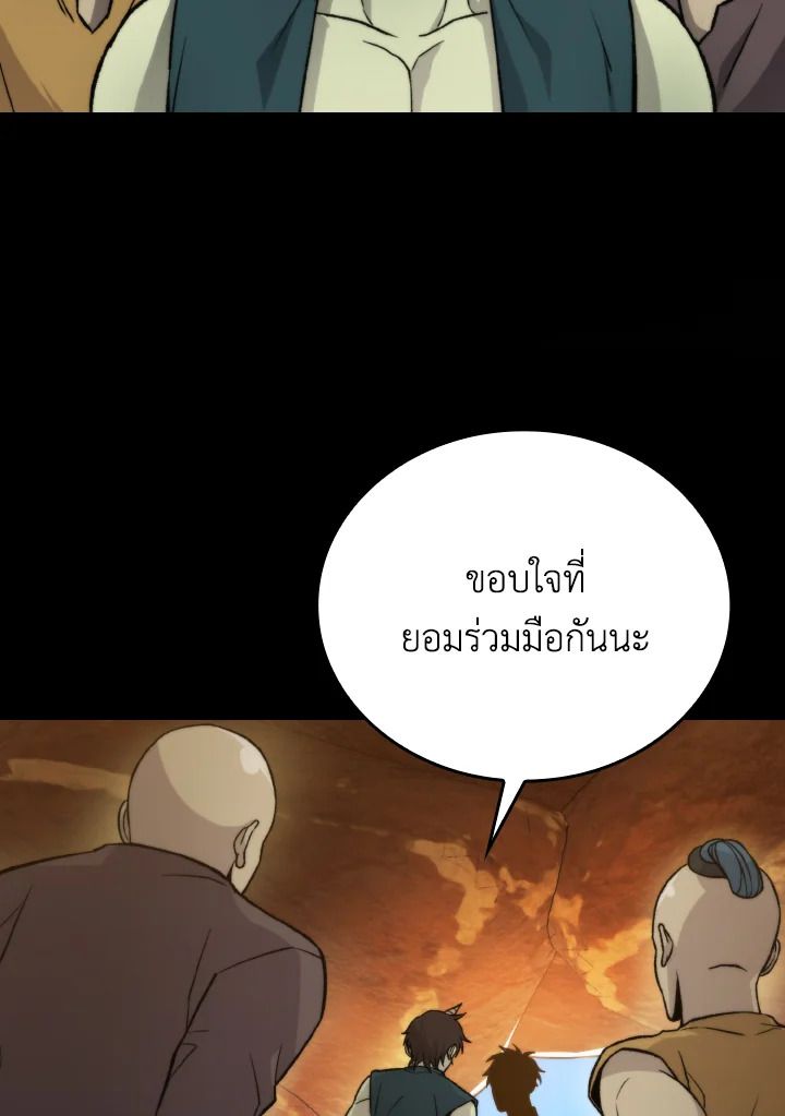 The Demon King Levels Up ตอนที่ 23 28