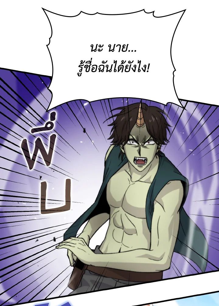The Demon King Levels Up ตอนที่ 23 33