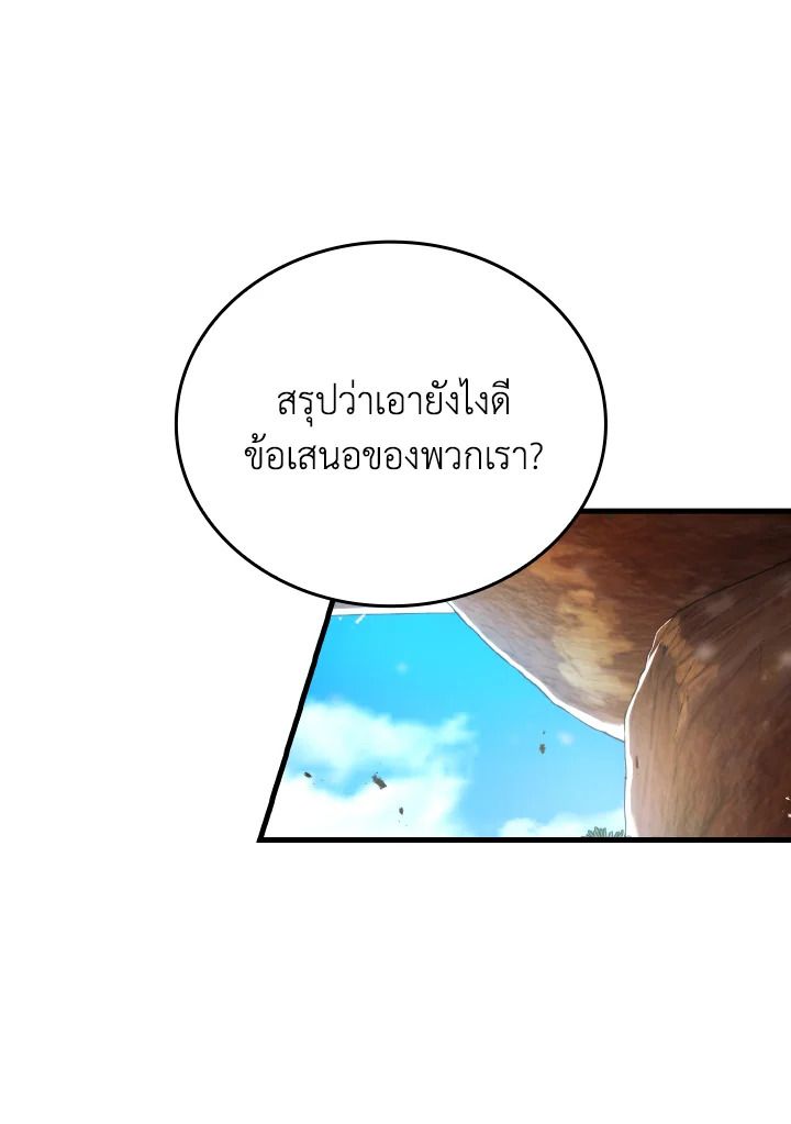 The Demon King Levels Up ตอนที่ 23 23