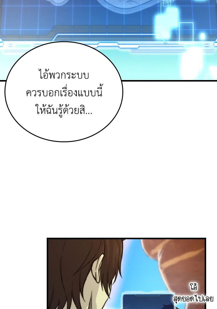 The Demon King Levels Up ตอนที่ 23 20