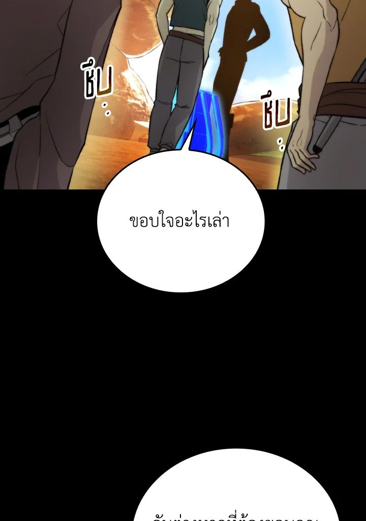 The Demon King Levels Up ตอนที่ 23 29
