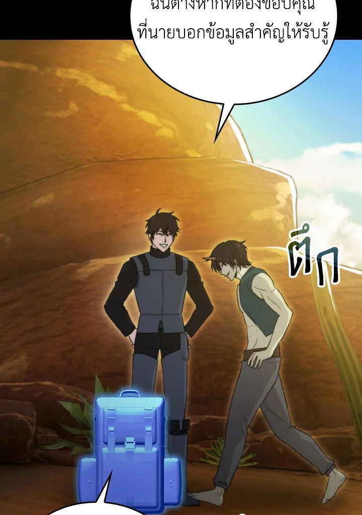 The Demon King Levels Up ตอนที่ 23 30