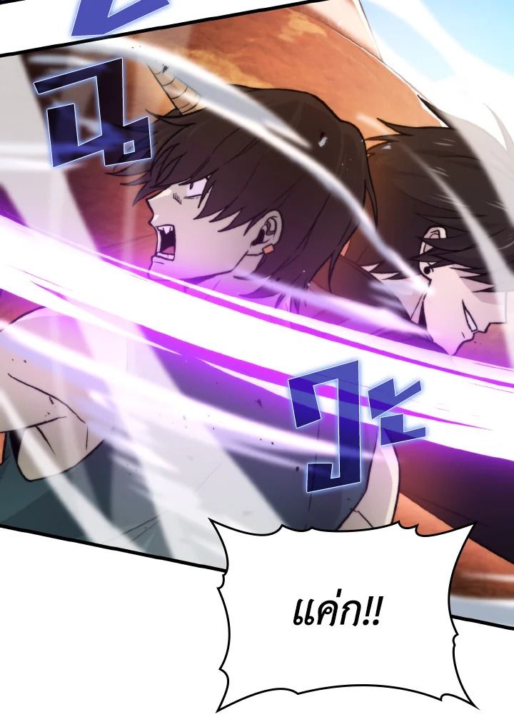The Demon King Levels Up ตอนที่ 23 34