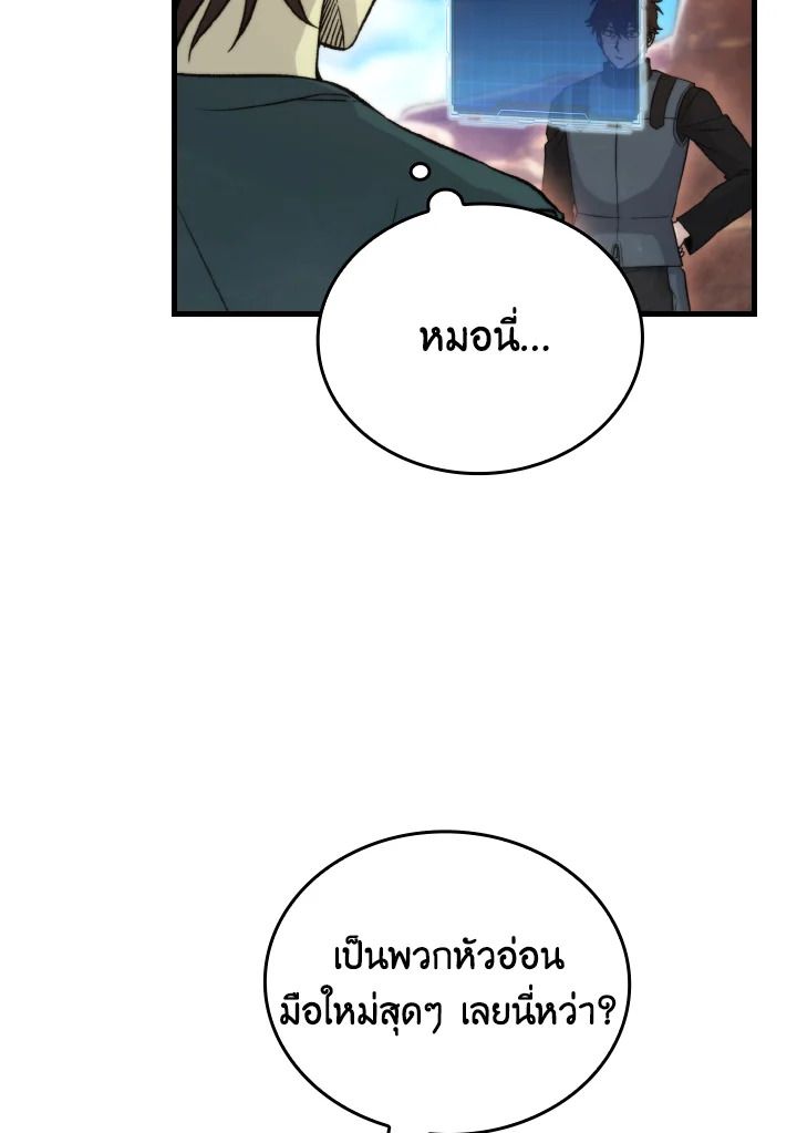 The Demon King Levels Up ตอนที่ 23 21