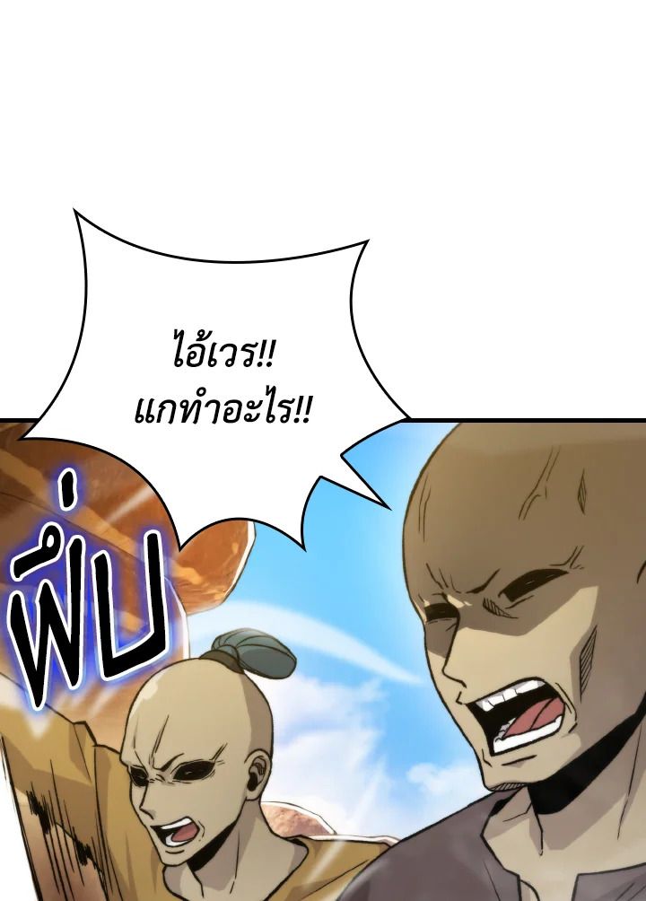 The Demon King Levels Up ตอนที่ 23 35