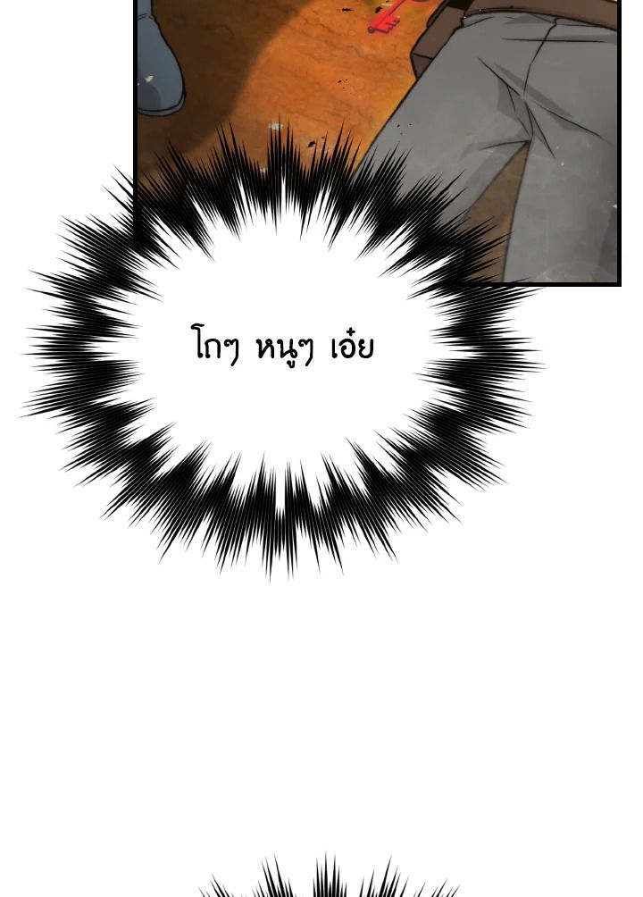 The Demon King Levels Up ตอนที่ 23 37