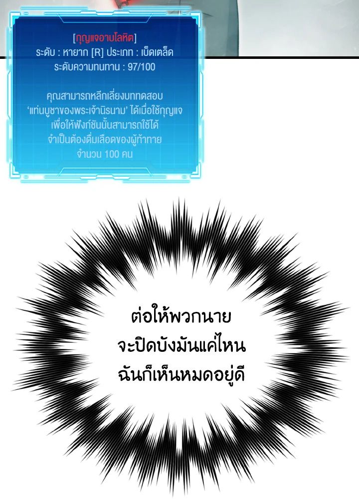 The Demon King Levels Up ตอนที่ 23 39
