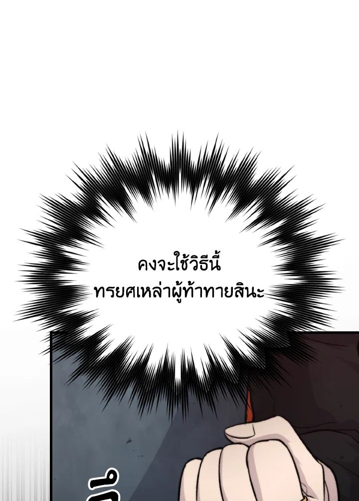 The Demon King Levels Up ตอนที่ 23 40