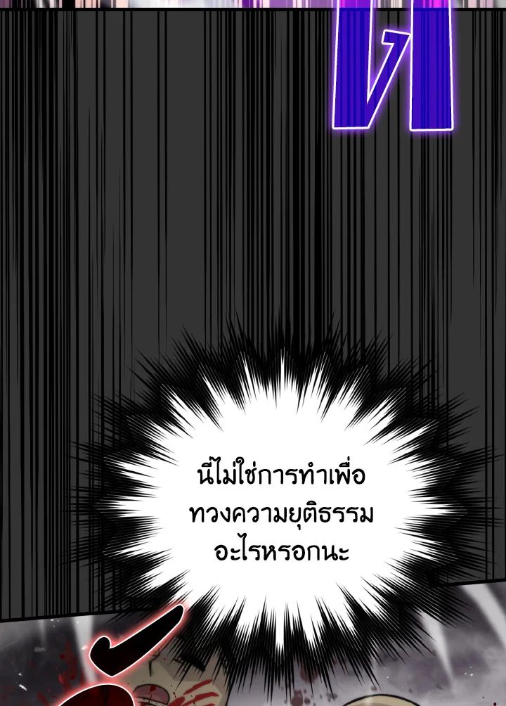 The Demon King Levels Up ตอนที่ 23 45