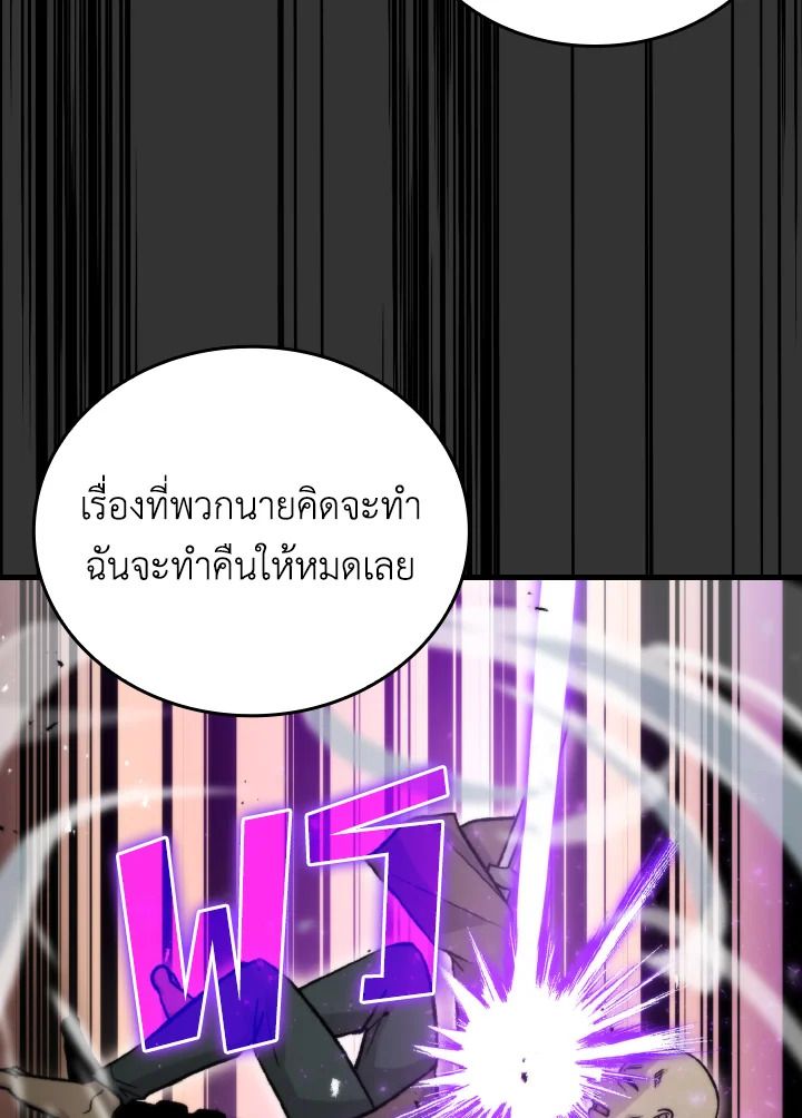 The Demon King Levels Up ตอนที่ 23 43