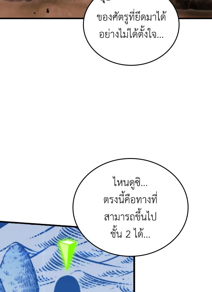 The Demon King Levels Up ตอนที่ 23 52