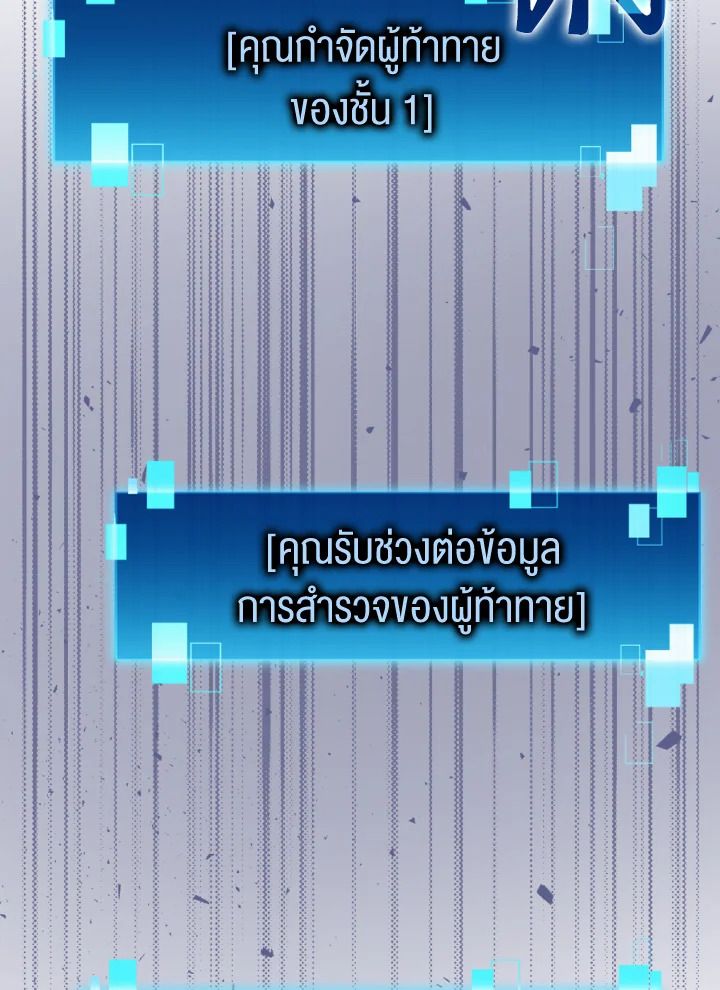 The Demon King Levels Up ตอนที่ 23 50