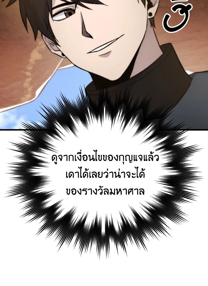 The Demon King Levels Up ตอนที่ 23 56