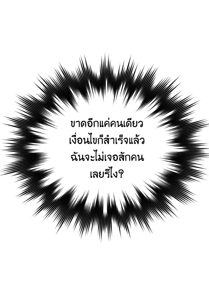 The Demon King Levels Up ตอนที่ 23 57