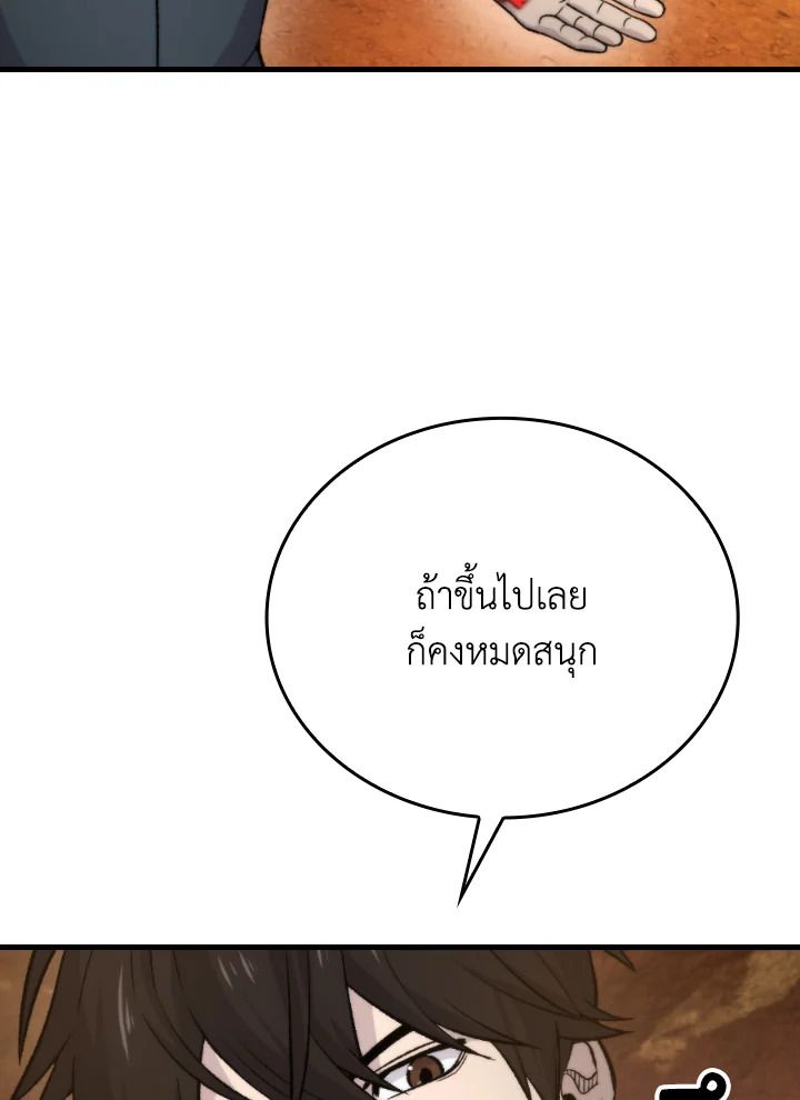 The Demon King Levels Up ตอนที่ 23 55