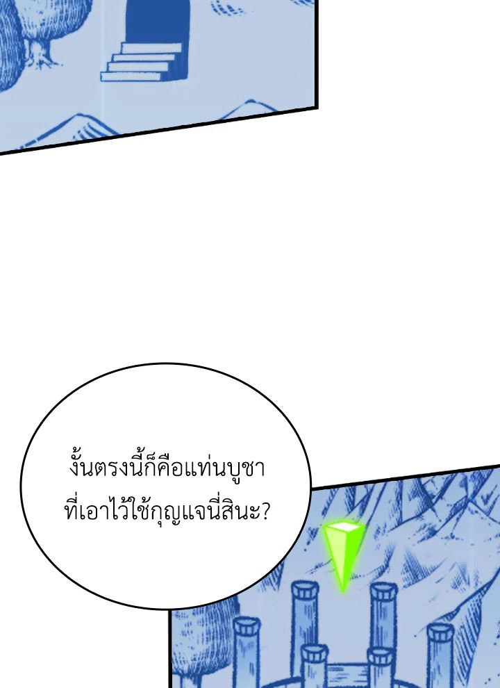 The Demon King Levels Up ตอนที่ 23 53