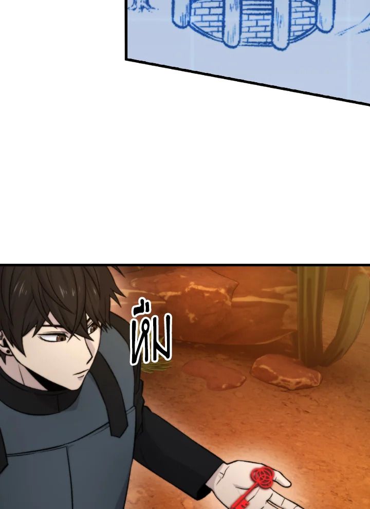 The Demon King Levels Up ตอนที่ 23 54