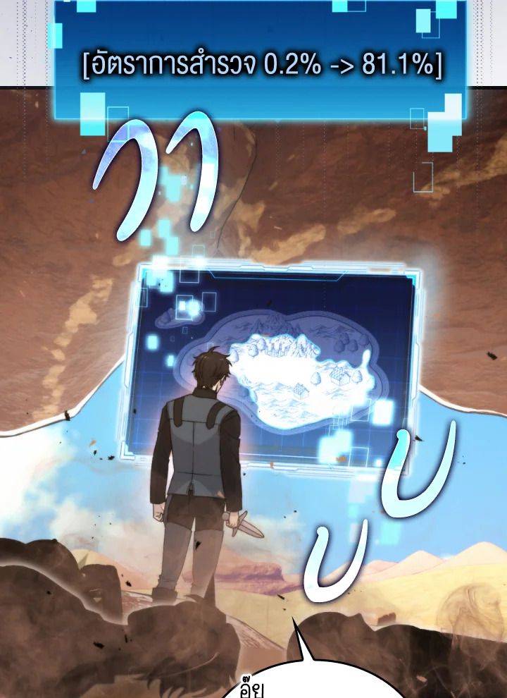 The Demon King Levels Up ตอนที่ 23 51